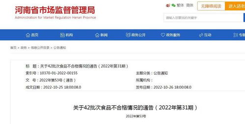 家園面包防腐劑超標(biāo)遭曝光，湯陰縣家園食品廠抽檢不合格引市場(chǎng)關(guān)注