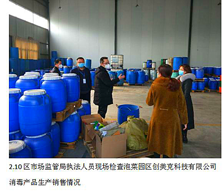 快速反應嚴把關，東坡區市場監管局全力確保防疫用品質量安全